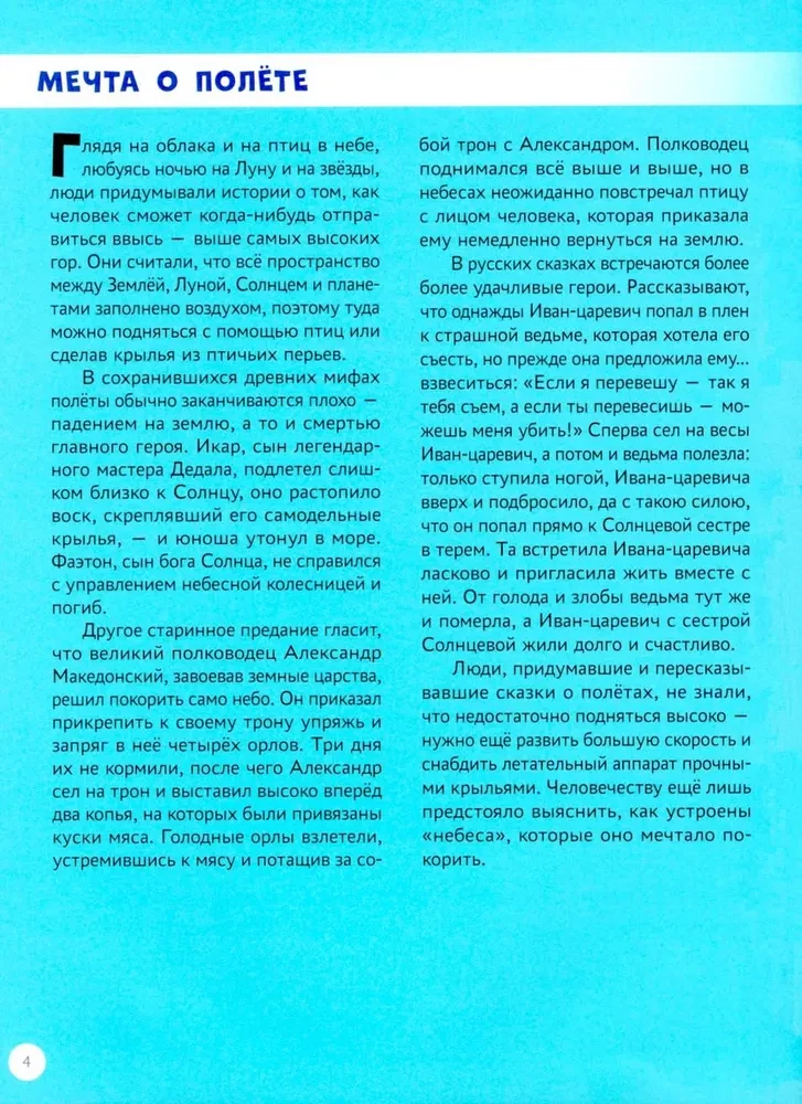 Покорение Вселенной