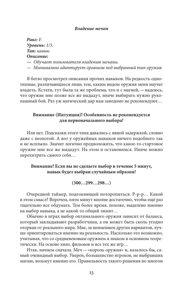 Real-Rpg. Goblinu pilsēta