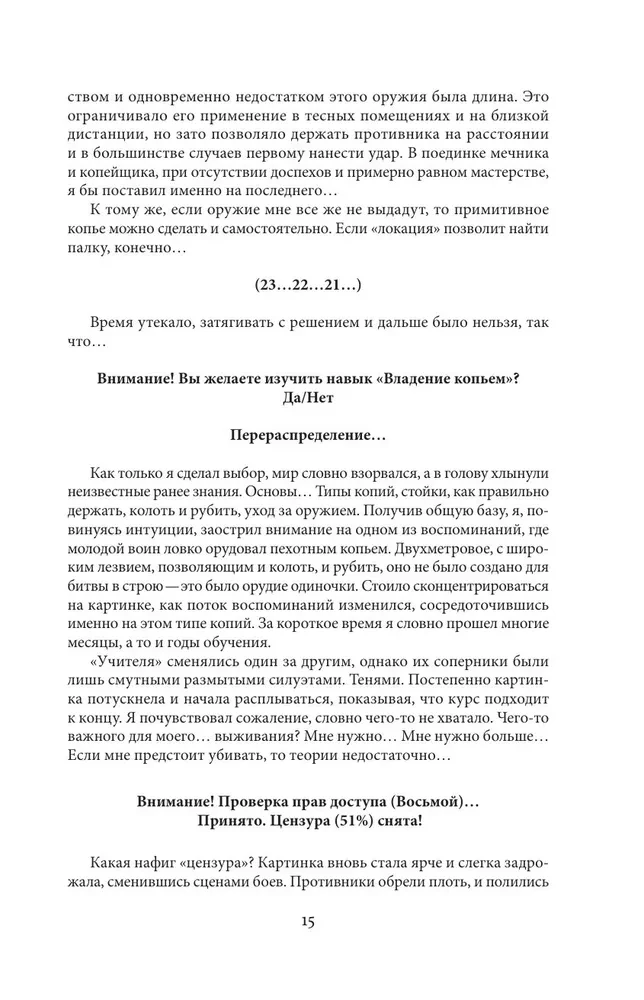 Real-Rpg. Goblinu pilsēta