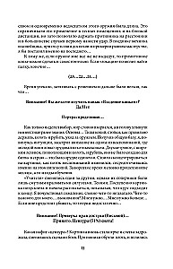 Real-Rpg. Goblinu pilsēta