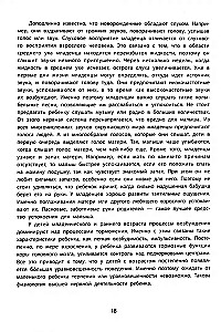 Šie nesaprotamie bērni: sazināmies bez kliedzieniem, sodīšanas un strīdiem
