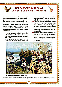 Krievu māja. Izglītojoši stāsti bērniem