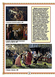 Krievu māja. Izglītojoši stāsti bērniem