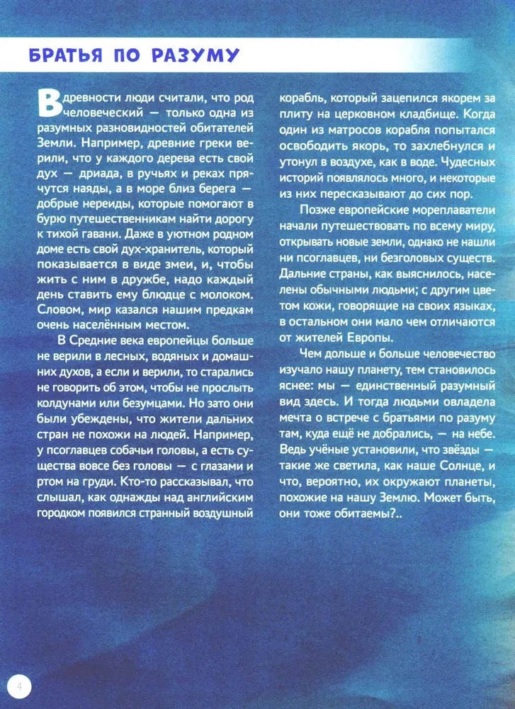 Svešzemju civilizācijas un citas pasaules