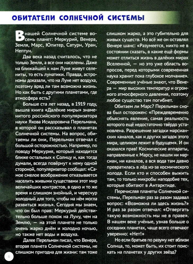 Svešzemju civilizācijas un citas pasaules
