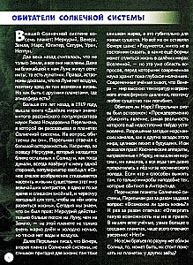 Svešzemju civilizācijas un citas pasaules