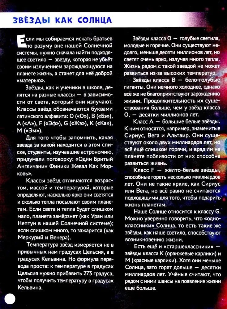 Svešzemju civilizācijas un citas pasaules