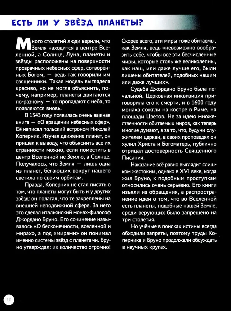 Svešzemju civilizācijas un citas pasaules