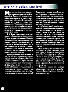 Svešzemju civilizācijas un citas pasaules