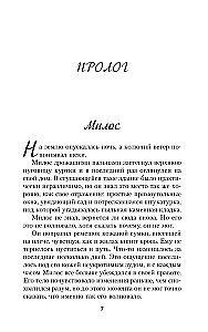 Haosa sekotāji