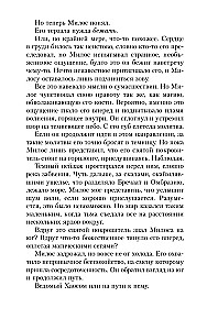 Haosa sekotāji