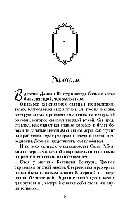 Haosa sekotāji