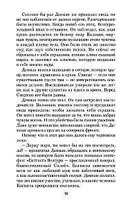 Haosa sekotāji