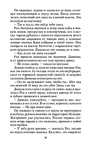 Haosa sekotāji