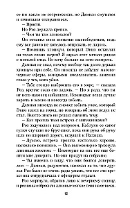Haosa sekotāji