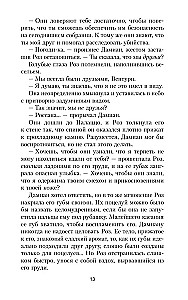 Haosa sekotāji