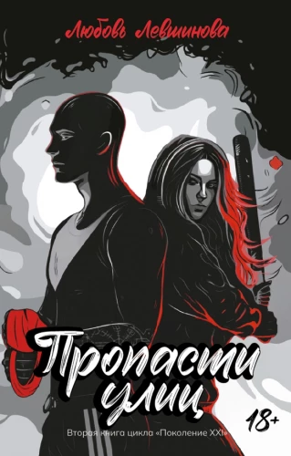 Ielu iznīcināšana