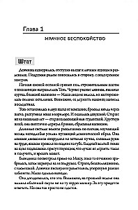 Пропасти улиц