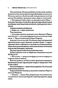 Пропасти улиц
