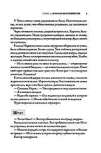 Пропасти улиц