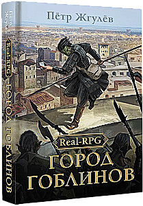 Real-Rpg. Goblinu pilsēta