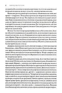 Melnais vējš