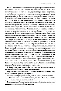 Melnais vējš