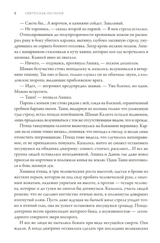 Melnais vējš