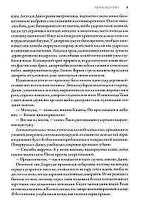 Melnais vējš