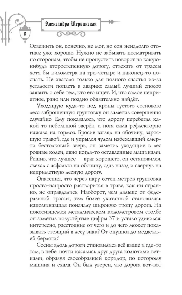 Клиника Вскрытие покажет, или Живым вход воспрещен