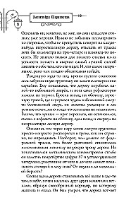 Клиника Вскрытие покажет, или Живым вход воспрещен
