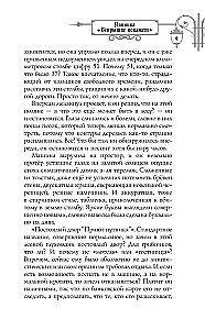 Клиника Вскрытие покажет, или Живым вход воспрещен
