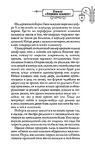 Клиника Вскрытие покажет, или Живым вход воспрещен
