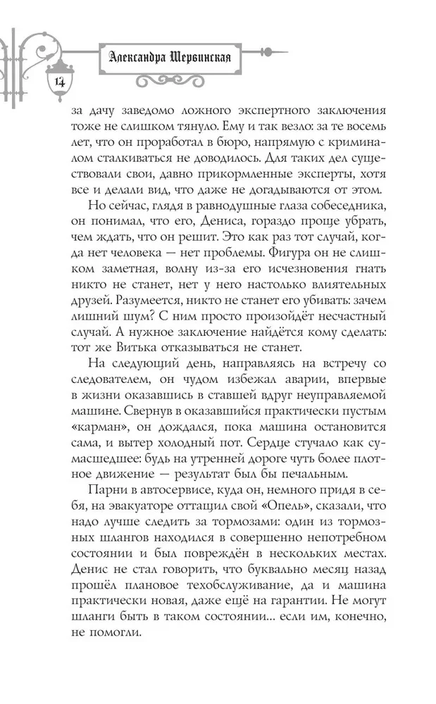 Клиника Вскрытие покажет, или Живым вход воспрещен
