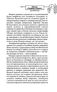 Клиника Вскрытие покажет, или Живым вход воспрещен