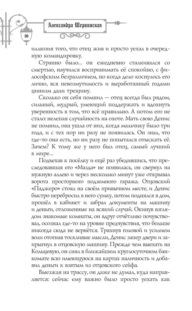 Клиника Вскрытие покажет, или Живым вход воспрещен