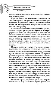 Клиника Вскрытие покажет, или Живым вход воспрещен