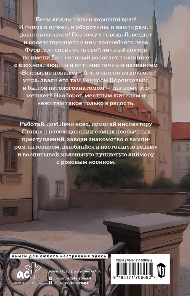 Клиника Вскрытие покажет, или Живым вход воспрещен