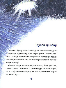Burvīgās piedzīvojumi