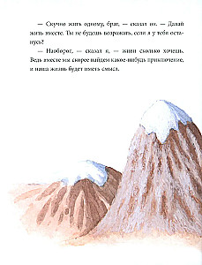 Burvīgās piedzīvojumi