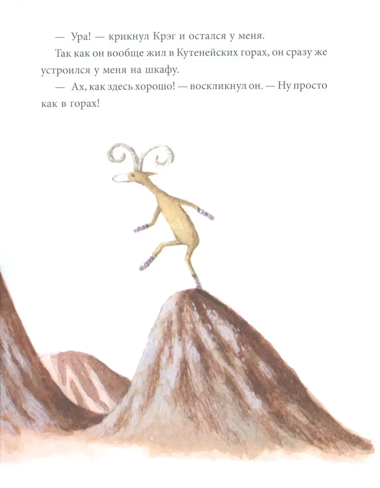 Burvīgās piedzīvojumi