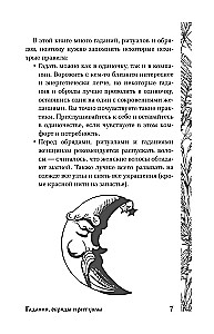Slāvu maģija. Zīlēšana, rituāli un ceremonijas