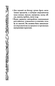 Slāvu maģija. Zīlēšana, rituāli un ceremonijas