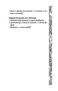 Slāvu maģija. Zīlēšana, rituāli un ceremonijas