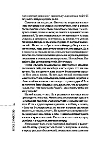 Es tā pieaugu: par attiecībām ar sevi un citiem