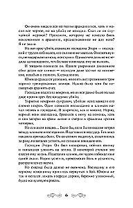 Лис из клана серебра