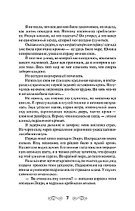Лис из клана серебра