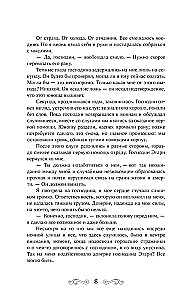 Лис из клана серебра