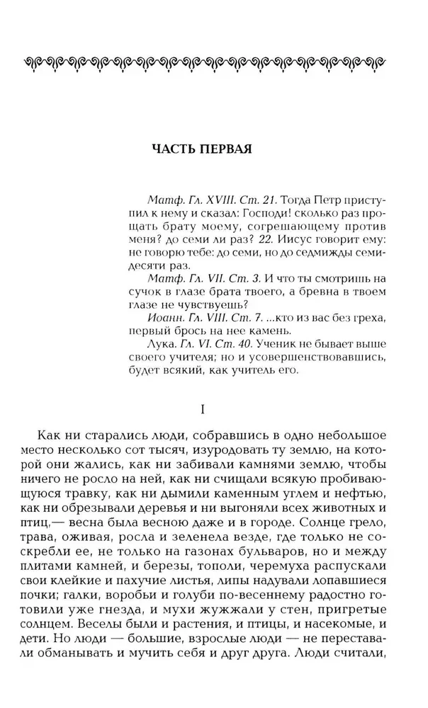 Воскресение