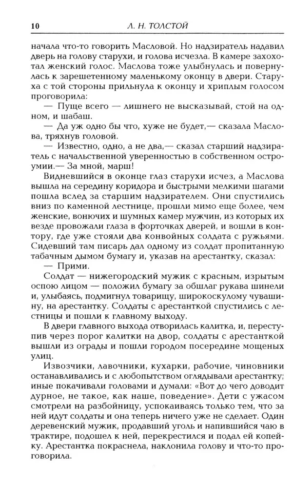 Воскресение